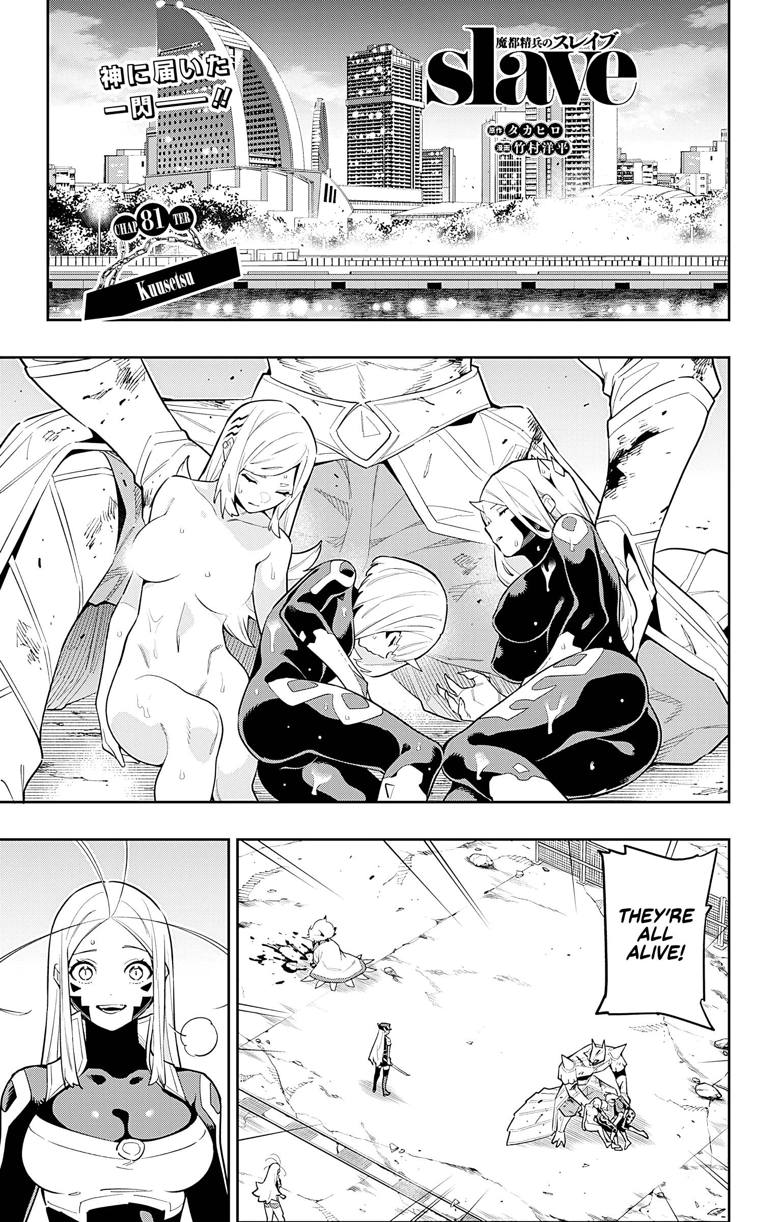 Chained Soldier, Chapter 81 image 01